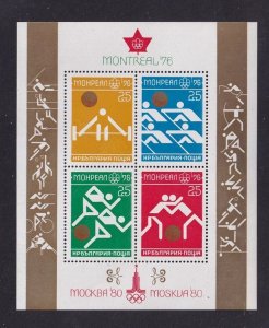 Bulgaria  #2355  MNH  1976  sheet medalists Olympic Games Montreal