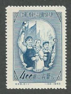 China, PRC  Scott 185  Mint  