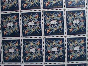​RYUKYU- 1966 SC#150 NEW YEAR 1967- YEAR OF THE SHEEP MNH SHEET-VERY FINE