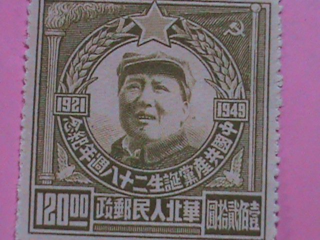 CHINA STAMPS: 1949   28TH ANNIVERSARY OF CHINES PARTY-MINT STAMPS-  71 YEARS OLD