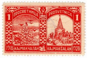 (I.B) Yugoslavia Cinderella : Prosvetnica 1928