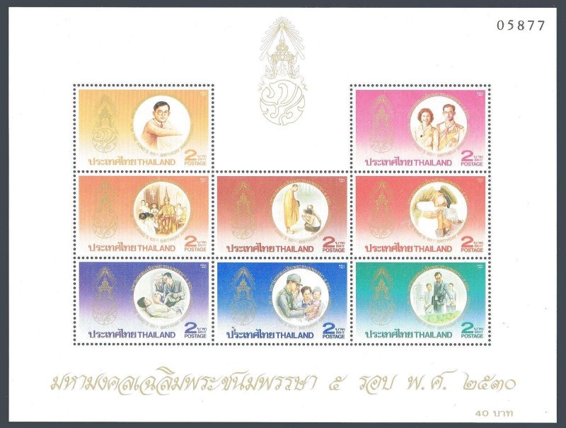 Thailand 1204a sheet, MNH-bent. Mi Bl.19. King Bhumibol Adulyadej-60, 1987.