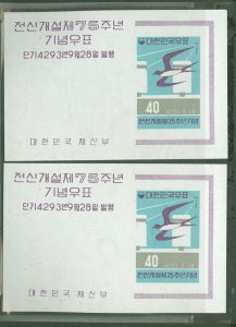 Korea #311a Mint (NH) Souvenir Sheet