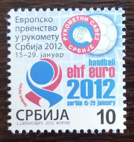 2012 SERBIA-HANDBALL-CHARITY STAMP (MNH)! serbien yugoslavia J