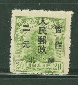 China (PRC)/North China (3L) #3L83 Mint (NH) Single