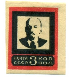 Russia 1924 #265 MH SCV (2022) = $8.25