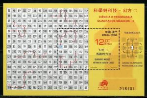 MACAU  2015  MAGIC SQUARES  SOUVENIR SHEET MINT NH