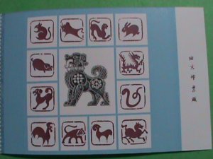 1982 CHINA YEAR OF THE DOG BOOKLET, SB7, SC# 1764a