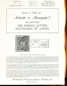 The Roman Letter Postmarks of Japan + Addenda  - ISJP monograph 7 1979