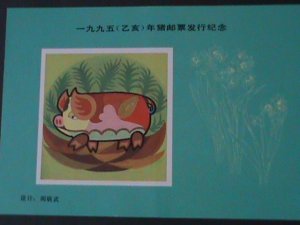 ​CHINA-1995-LOVELY BEAUTIFUL PAINTING YEAR OF THE BOAR-MNH-S/S VF LAST ONE
