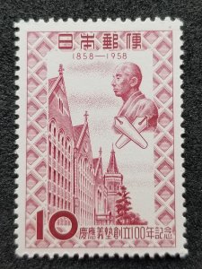 *FREE SHIP Japan 100th Anniv Keio University 1958 Education School (stamp) MNH
