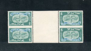 Israel Scott #11 Tete beche Block of 4 Horiz and Center Vert Perfs Omitted MNH!