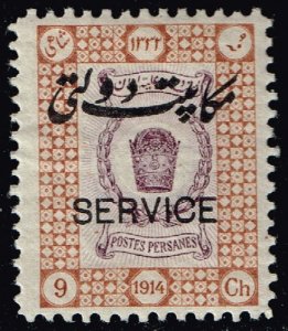 Iran #O46 Imperial Crown - Reprint; Unused (3Stars)