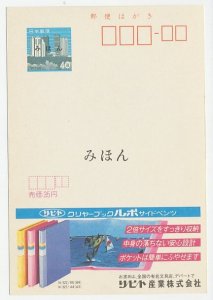 Specimen - Postal stationery Japan 1984 Wind surfing