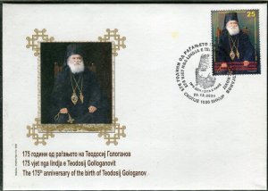 294 - NORTH MACEDONIA 2021- Mitropolit Teodosij Gologanov - FDC