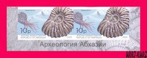 ABKHAZIA 2019 Fauna Marine Shell Fossil Extinct Cephalopod Ammonite Archaeology