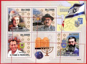 A3342 - SAO TOME & PRINCIPE, ERROR MISPERF: 2009, Israel, Golda Meir, Judaica