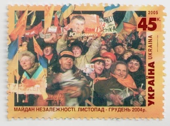 2005 Ukrainian Maidan Orange Revolution Inauguration of President of Ukraine MNH