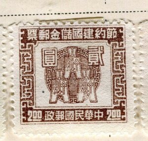 CHINA; 1940s early Republic Savings Revenue Stamp fine Mint hinged $2. value