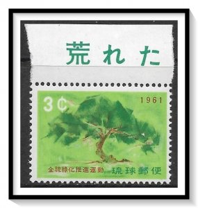 Ryukyu Islands #88 Pine Tree MNH