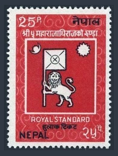 Nepal 256 two stamps, MNH. Michel 271 National Day 1972. Royal Standard.