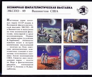 Russia 5937 MNH Space Achievements World Stamp Expo 89 IMPERF Souvenir Sheet