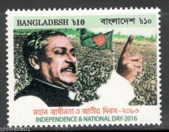 Bangladesh 2016 Independence Day & National Day Flag MNH # 1575