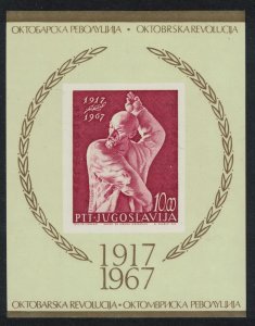 Yugoslavia Lenin 50th Anniversary of October Revolution MS 1967 MNH SG#MS1303