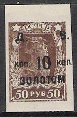 Far Eastern Republic #69 Vladivostok Issue MH