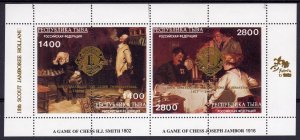 Tuva 1996 Chess/Lions Club/Scout Jamboree Gold ovpt (2) PERFORATED MNH VF