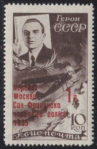 1935 Russia USSR, Pa N°59 1r. Su 10k Bruno MNH / They Stamp Zumstein