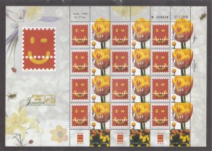 Israel Scott #1640A (S/Sheet) MNH