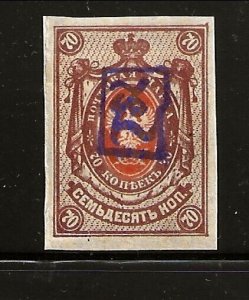 ARMENIA Sc 16 (UNLISTED) LH of 1919 - FIRST VIOLET OVERPRINT ON RUSSIA 70K IMPF