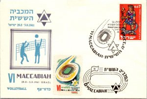 Israel FDC 1961 - VI Maccabiah / Volleyball - F64321