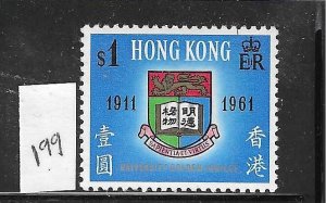 HONG KONG SCOTT #199 1961 UNIVERSITY OF HONG KONG - MINT NEVER HINGED