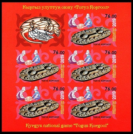 2019 Kyrgyzstan 968KLb National Game Toguz Korgool (edition 200)