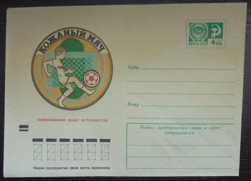 RUSSIA-SSSR-UNUSED POSTAL STATIONARY! russland soviet union sport soccer JV50