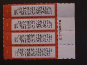 ​CHINA-1968-SC#968-REPRINT-REVOLUTIONARY STAMP-MAO'S POEMS-BLOCK MNH VF-OG