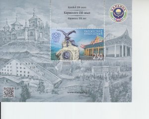 2019 Kyrgyz Republic KEP Karakol City SS (Scott 115) MNH