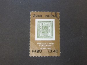 Nepal 1981 Sc 394 FU