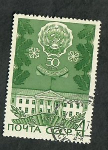 Russia 3743 Supreme Soviet Building used single