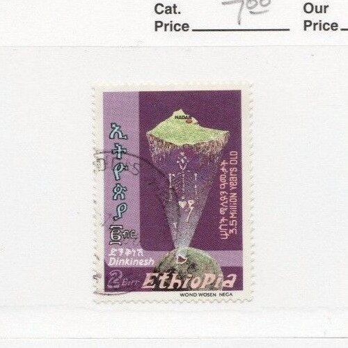 1986 Ethiopia Sc #1153 - Archaeology, map, skeleton & globe Used stamp  Cv $7