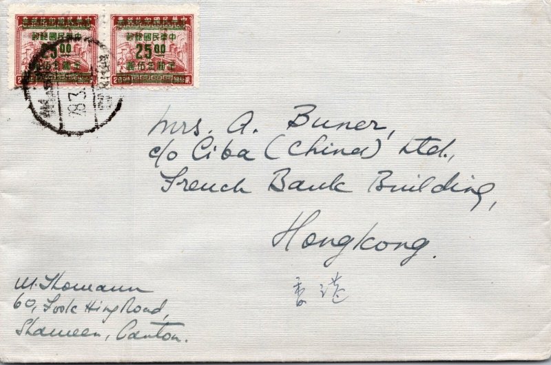 1949 Shaheen Canton China Mail Cover To French Bank Building Hong Kong