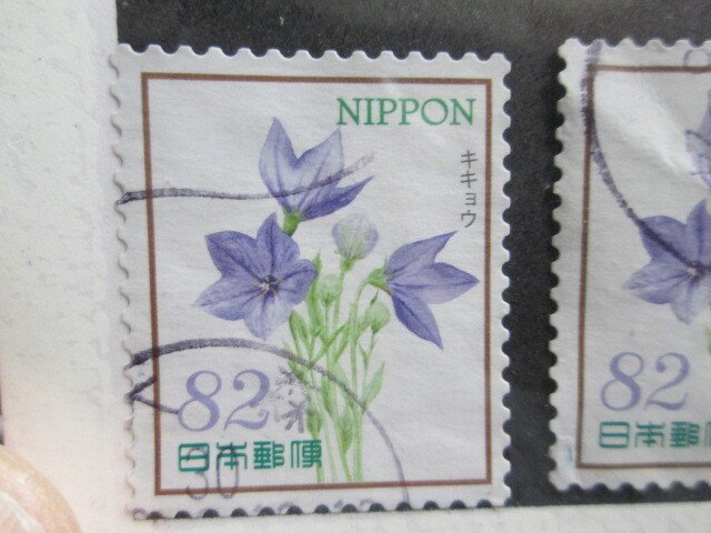 Japan #4194e used  2021 SCV = $0.80