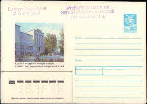 Russia, Postal Stationery, Lithuania