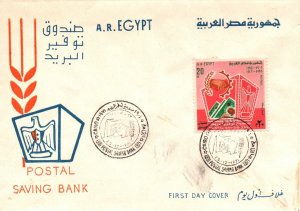 Egypt FDC 1971 - Postal Saving Bank - Cairo - F28517
