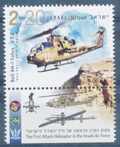 ISRAEL 2015 IDF AIR FORCE BELL AH-1 COBRA ATTACK HELICOPTER STAMP MNH