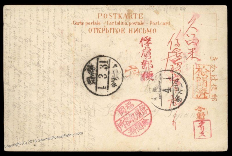 Germany 1915 WWI Kiautschou China POW Japan FUKUOKA KURUME Camp Cover 95546