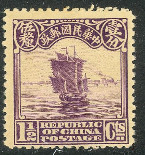 CHINA 1923 1 1/2c JUNK Second Peking Printing Sc 250 Variety CONNECTED C MH