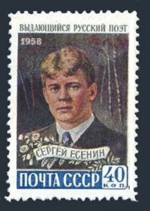 Russia 2144, MNH. Michel 2172. Sergei Esenin, poet. 1958.